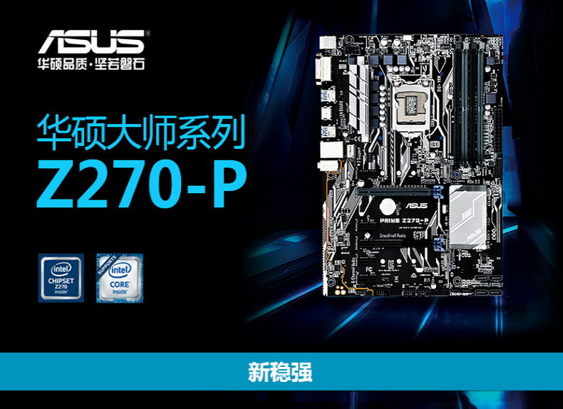 Asus/华硕PRIME Z270-P台式机电脑游戏主板7代LGA1151针大板